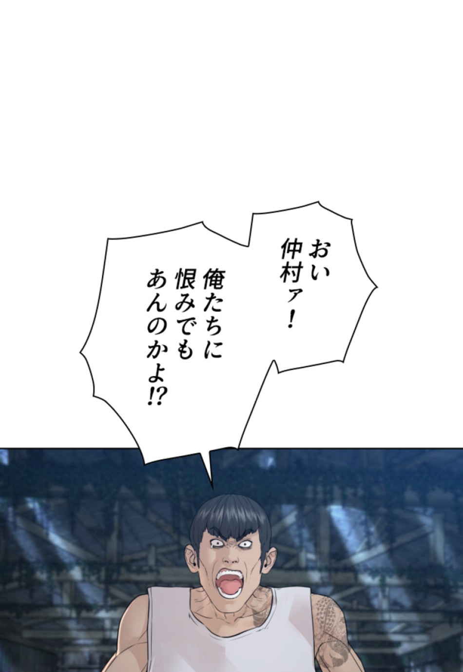 喧嘩独学 第148話 - Page 95