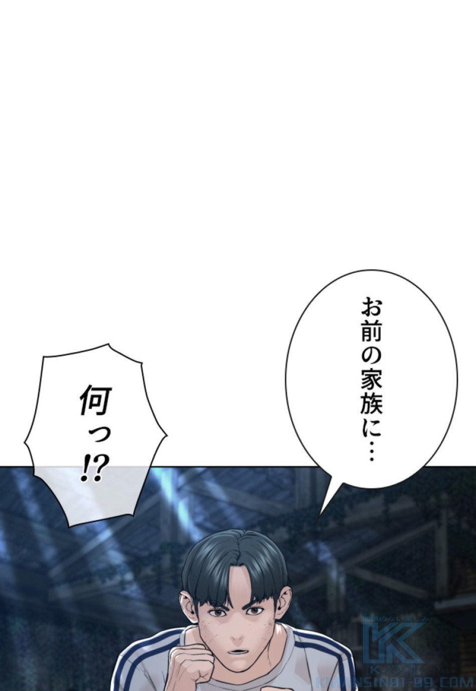 喧嘩独学 第148話 - Page 97
