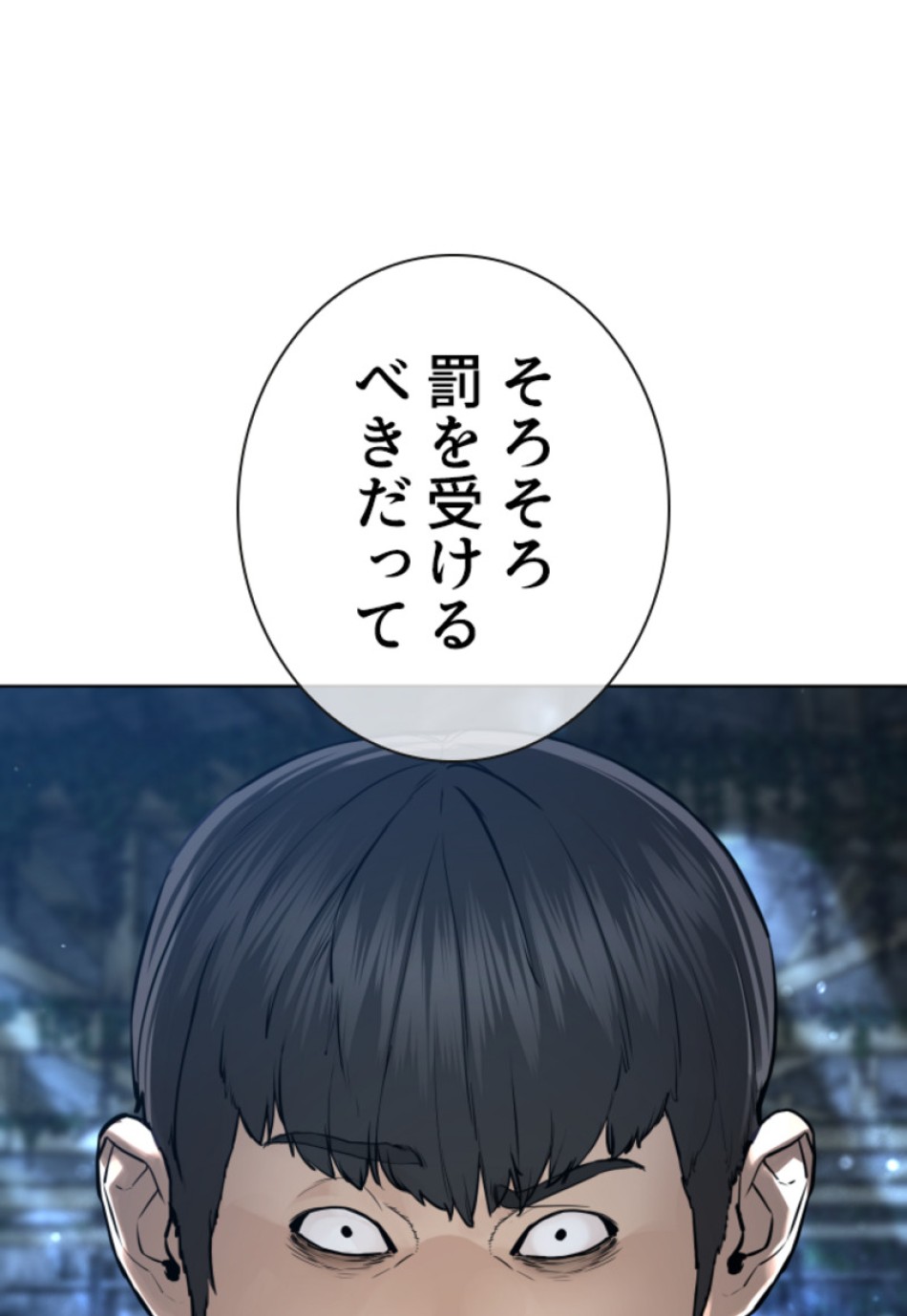 喧嘩独学 第148話 - Page 99