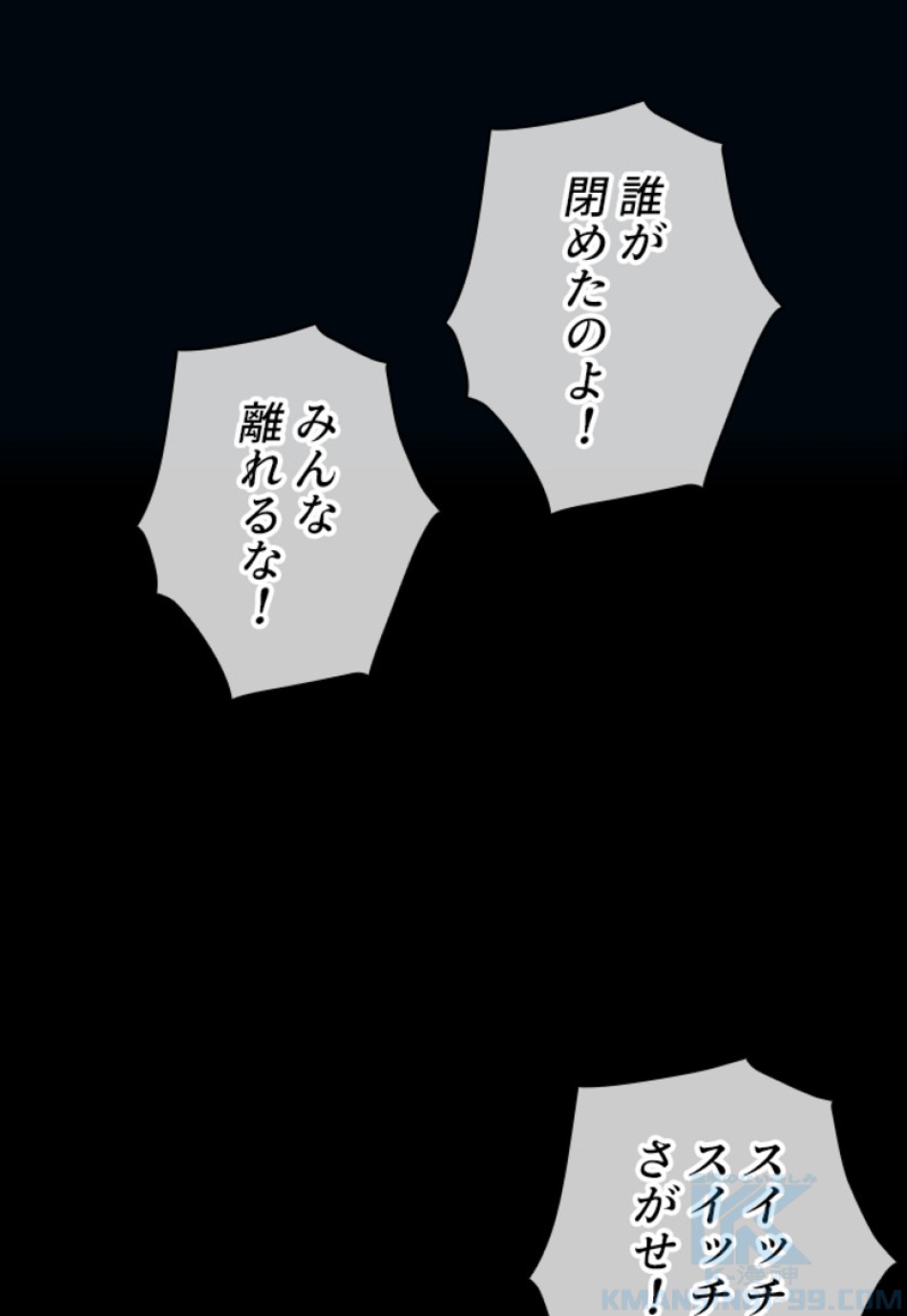 喧嘩独学 第149話 - Page 10