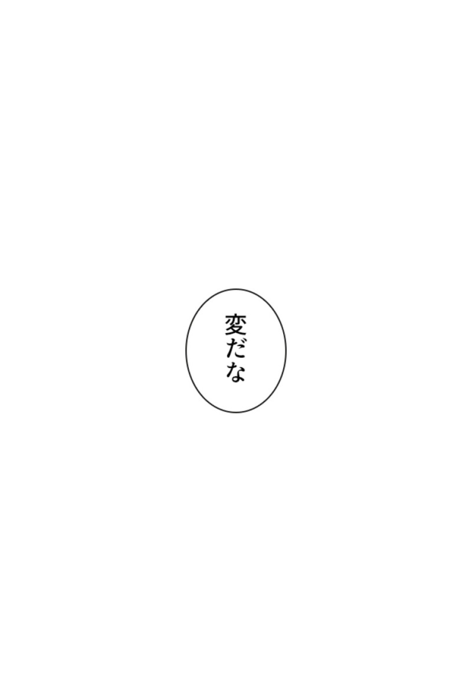 喧嘩独学 第149話 - Page 102