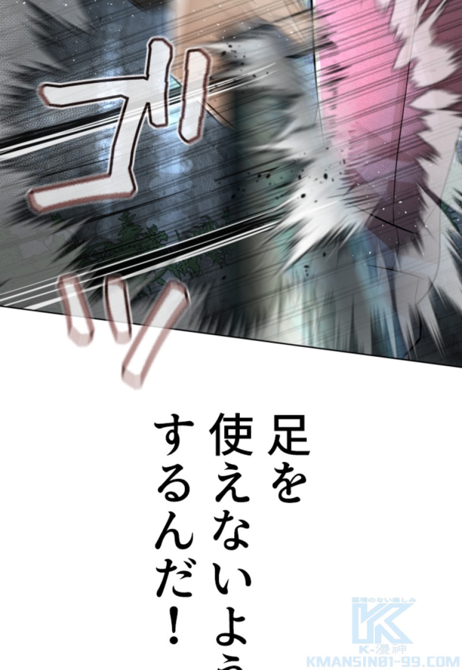 喧嘩独学 第149話 - Page 109