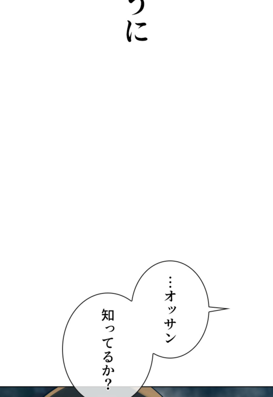 喧嘩独学 第149話 - Page 110