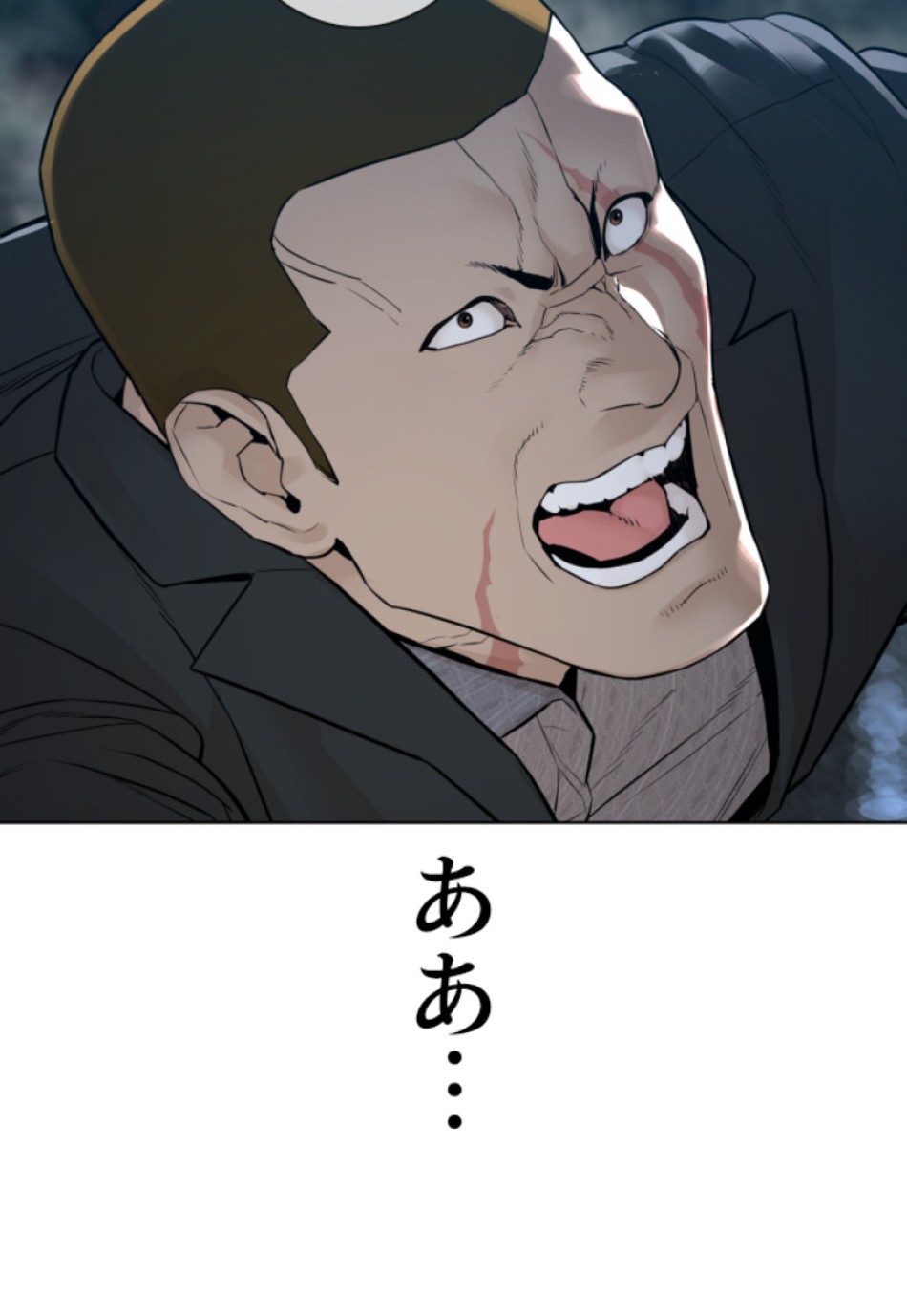 喧嘩独学 第149話 - Page 111