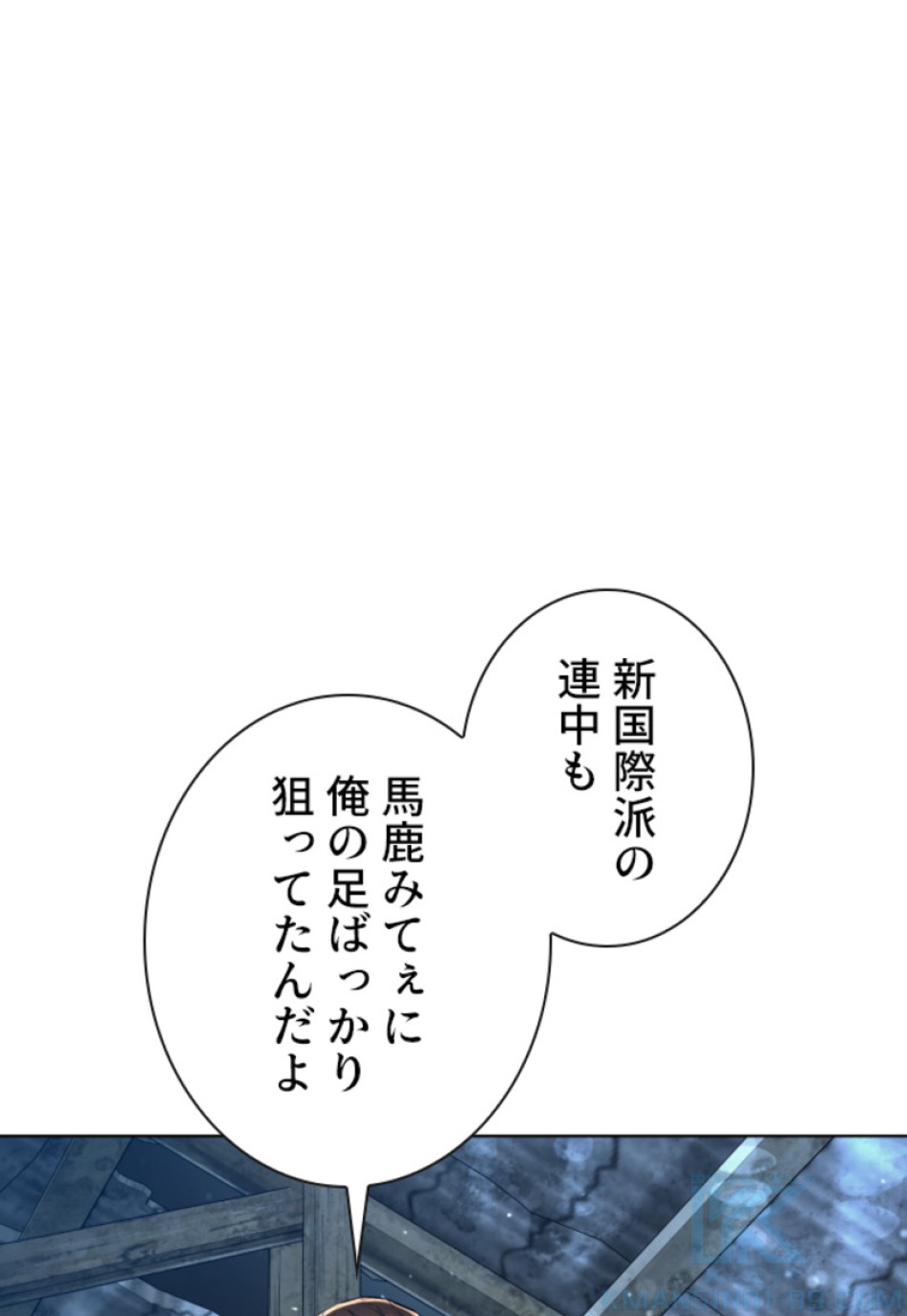 喧嘩独学 第149話 - Page 112