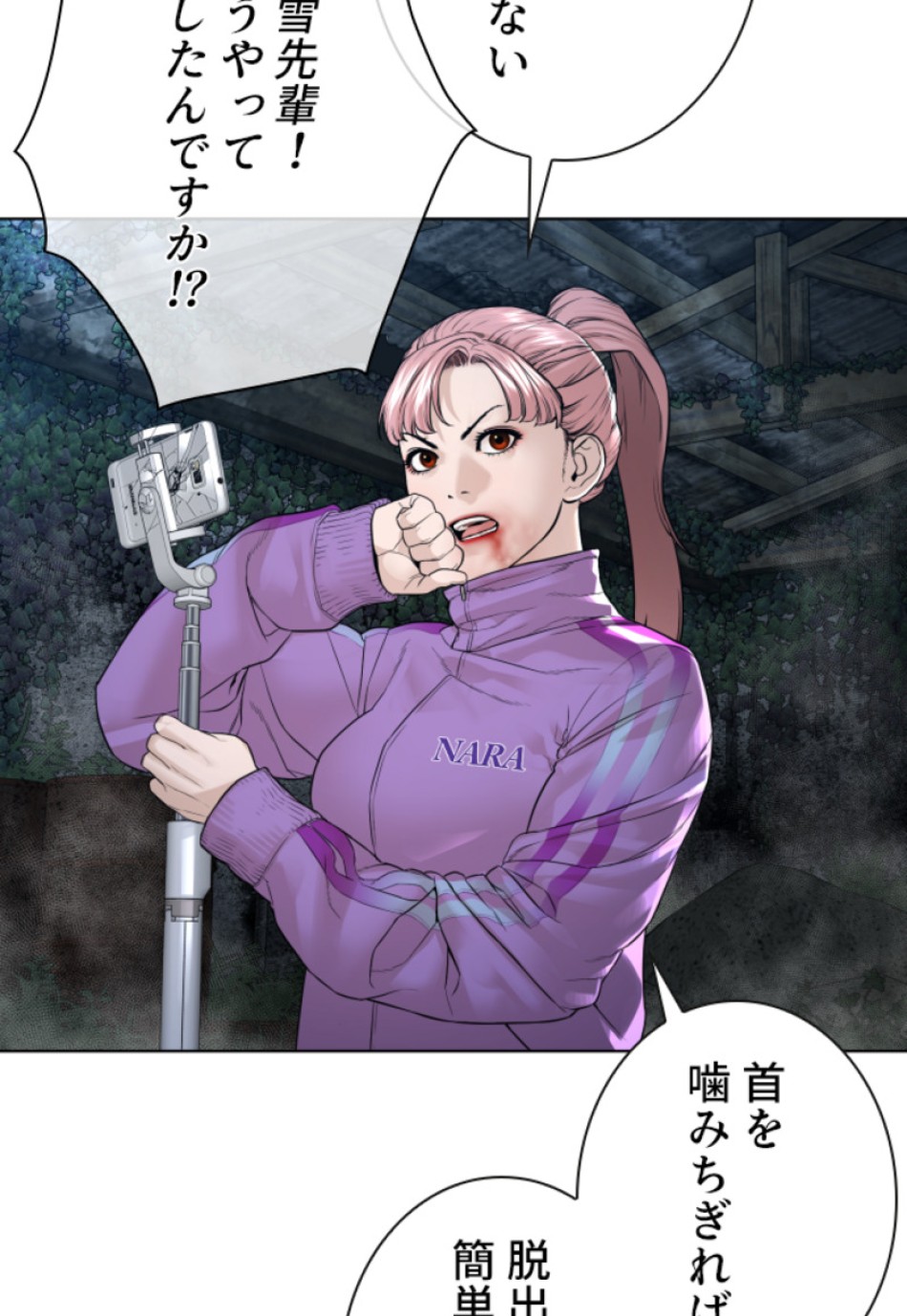 喧嘩独学 第149話 - Page 119