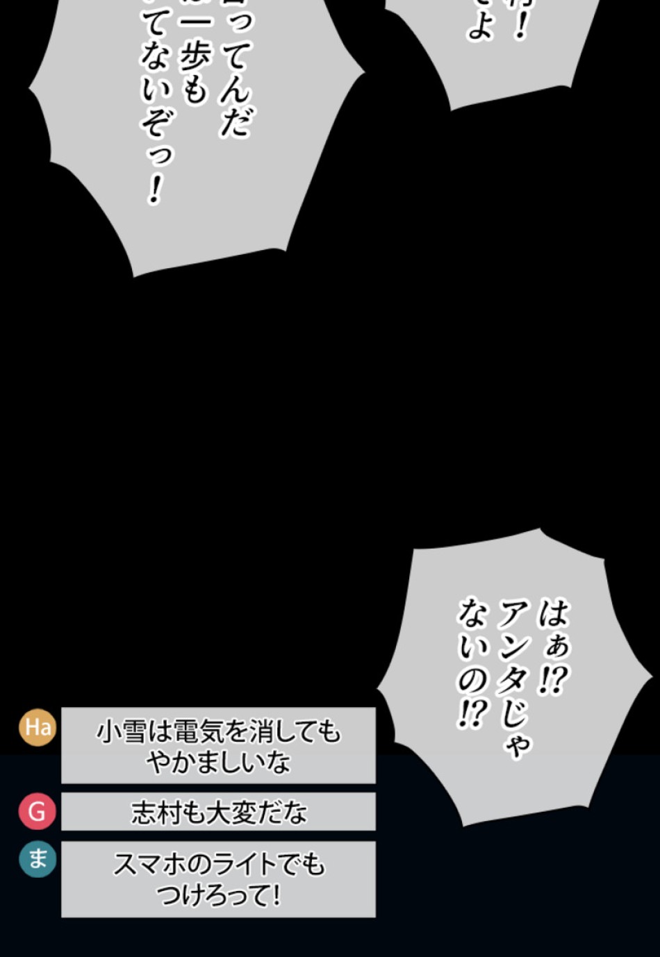 喧嘩独学 第149話 - Page 12