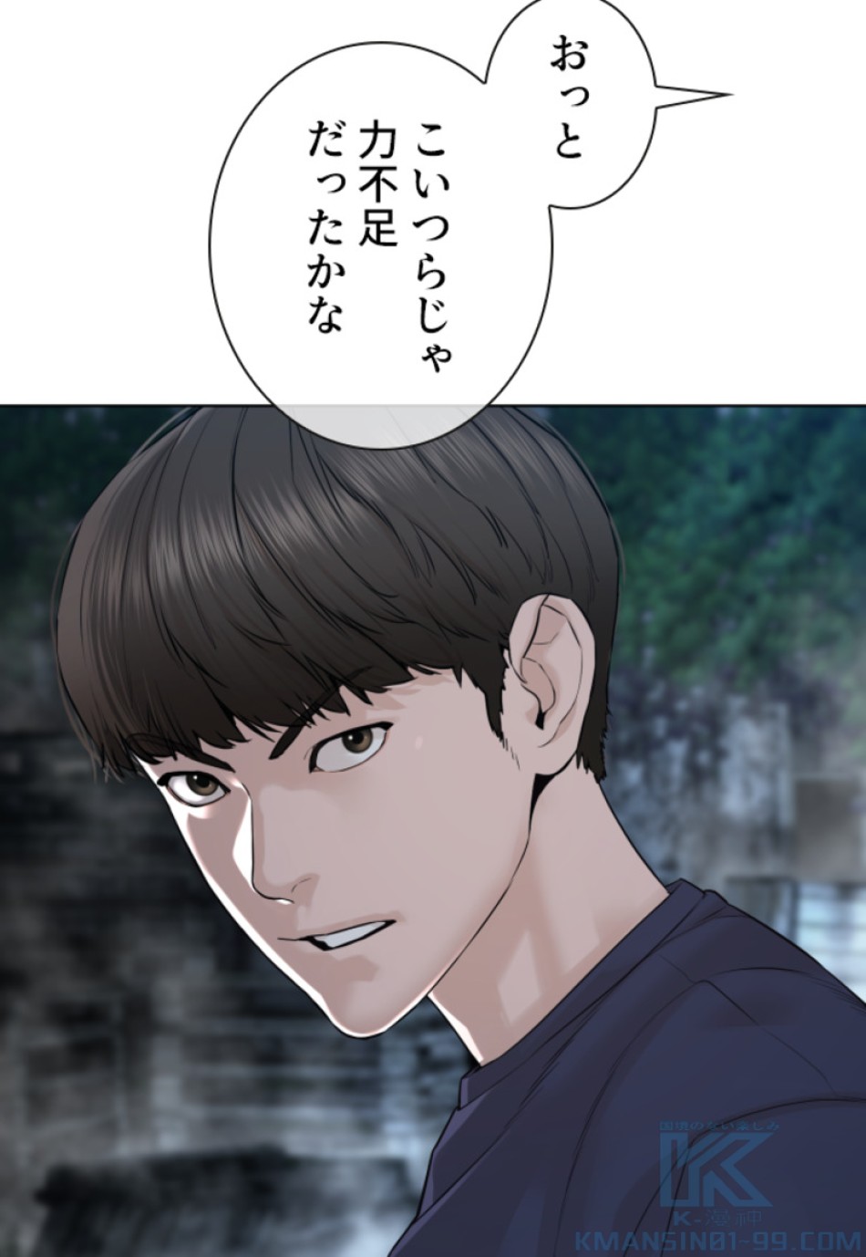喧嘩独学 第149話 - Page 121