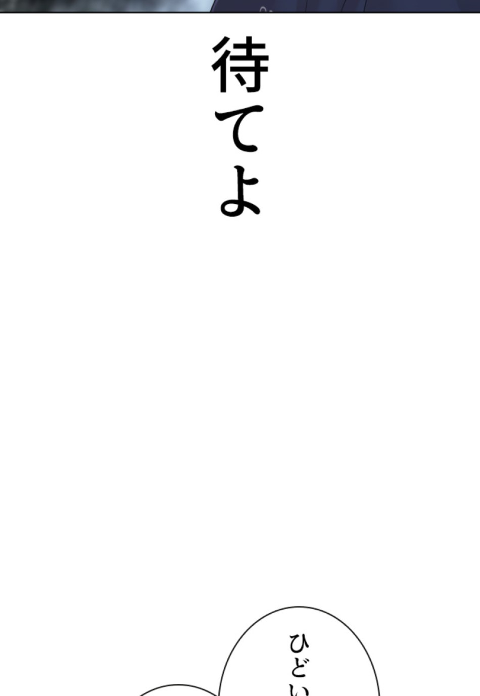 喧嘩独学 第149話 - Page 122