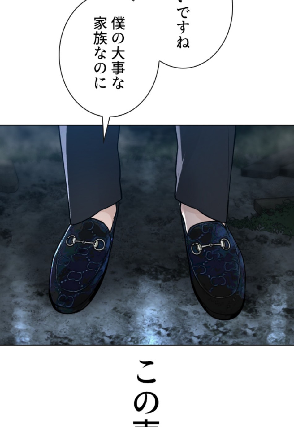喧嘩独学 第149話 - Page 123