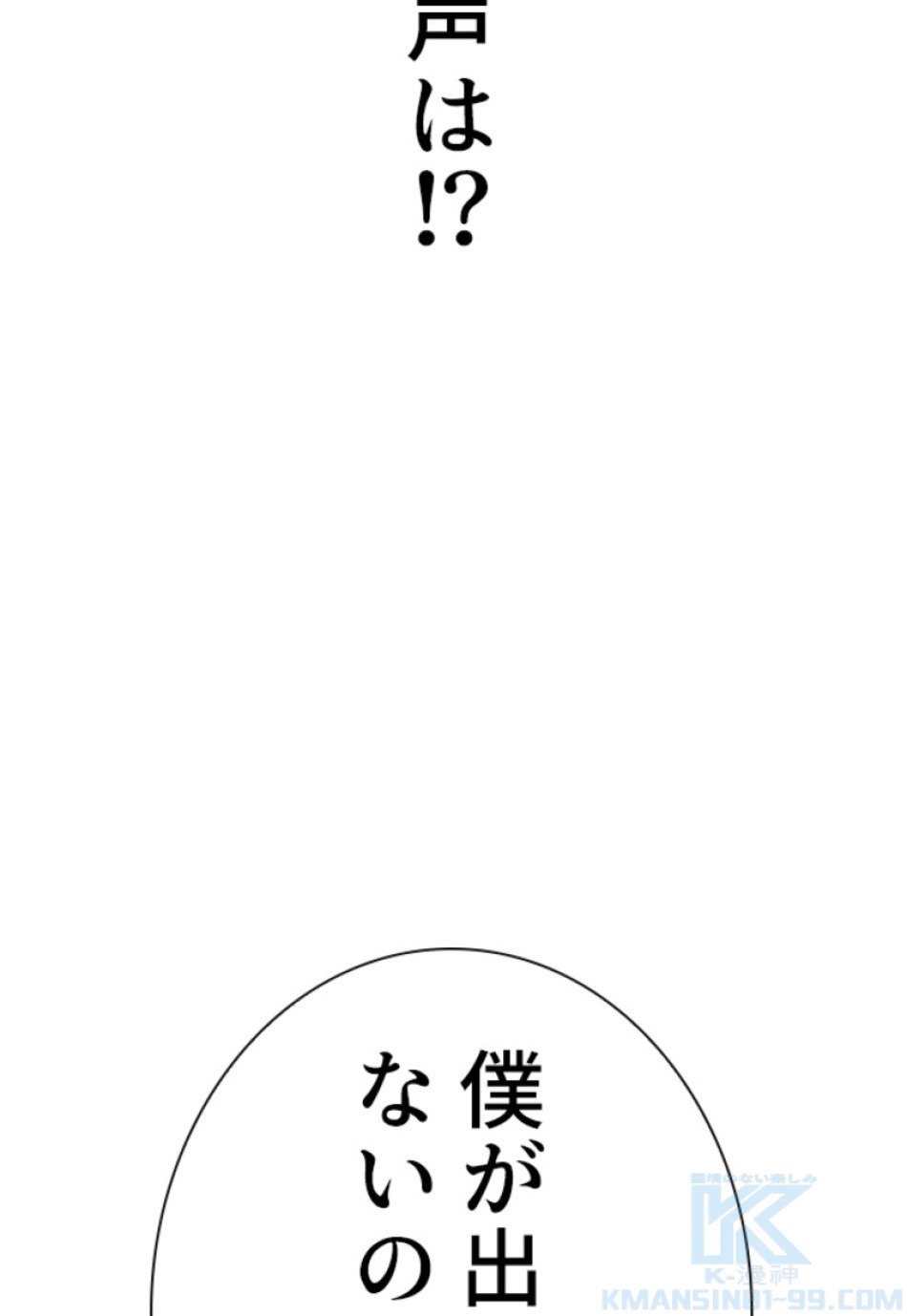 喧嘩独学 第149話 - Page 124