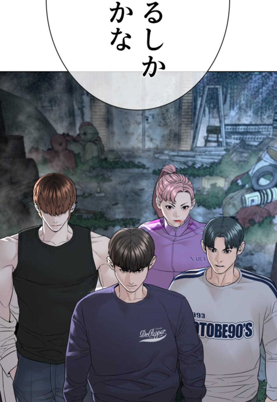 喧嘩独学 第149話 - Page 125