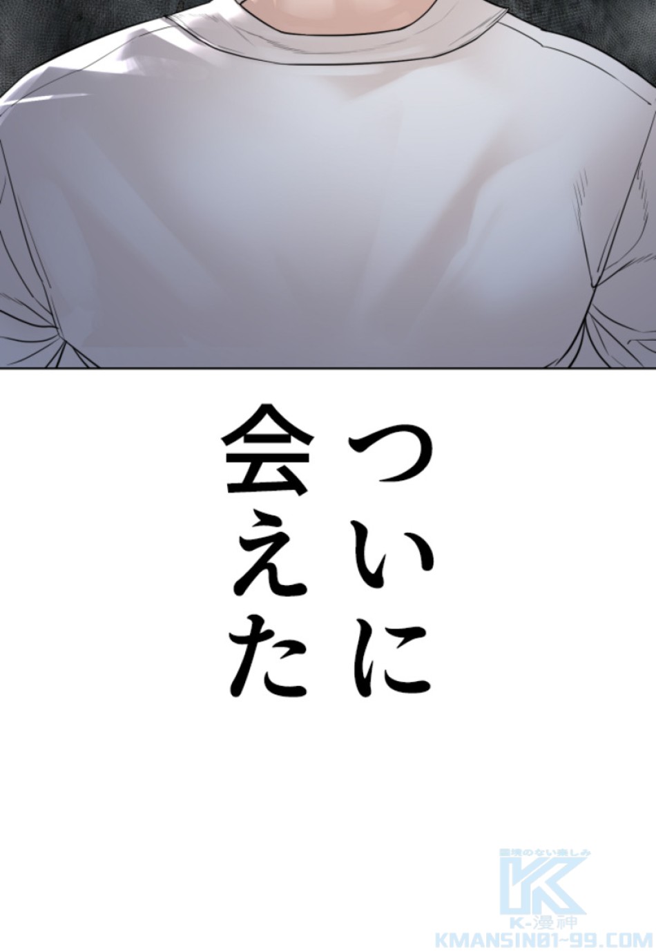 喧嘩独学 第149話 - Page 127