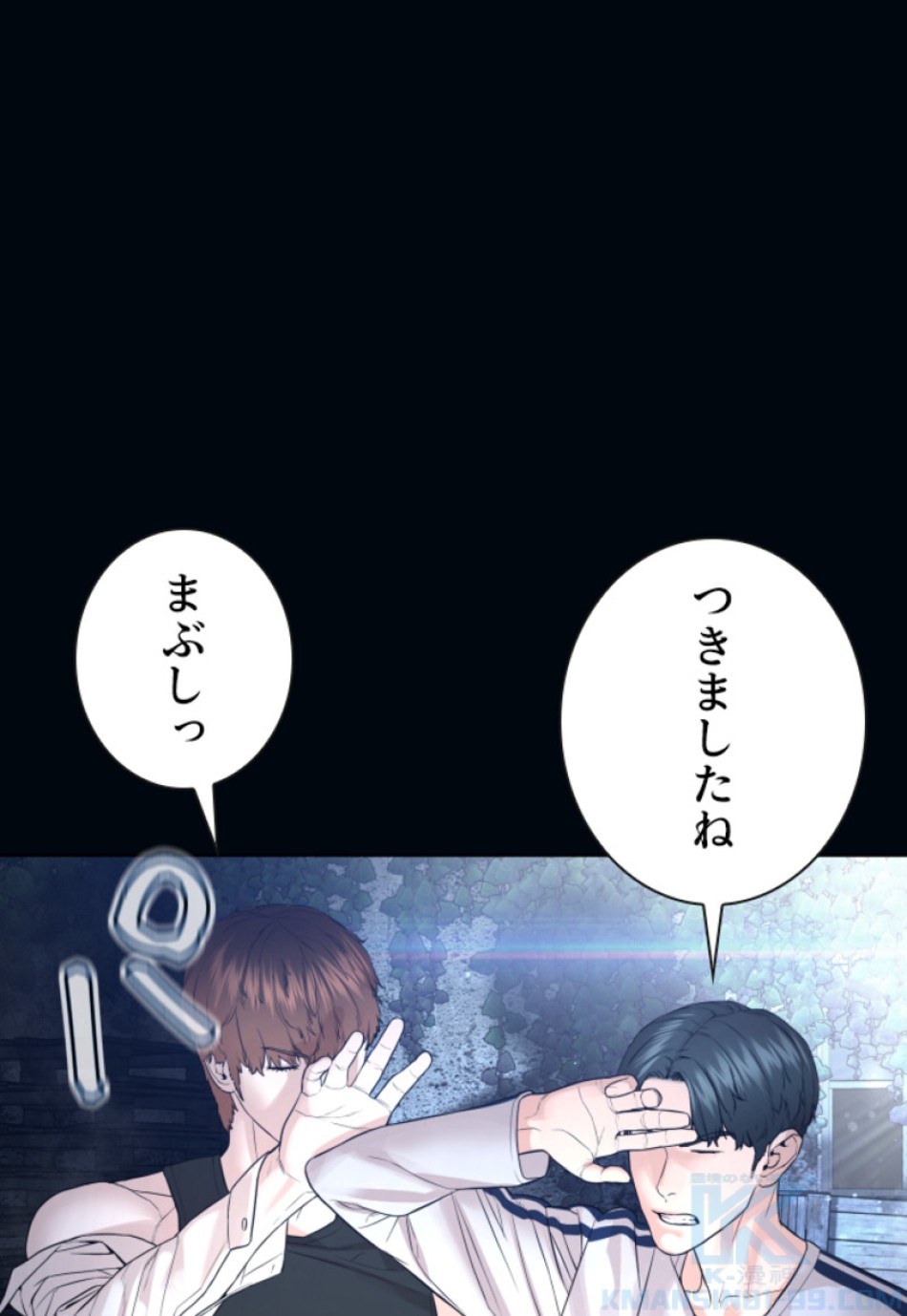 喧嘩独学 第149話 - Page 13