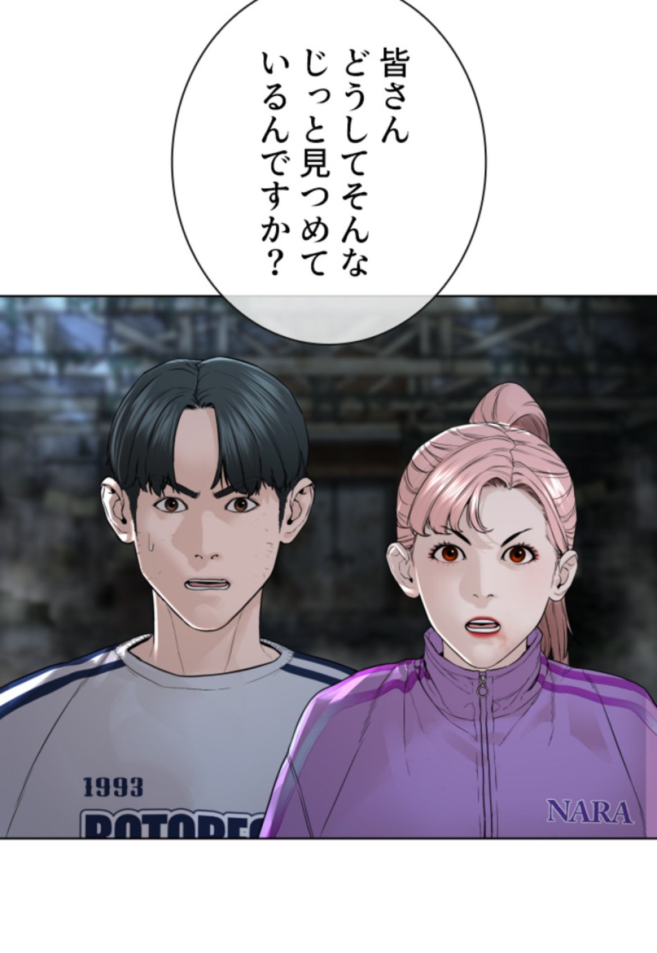 喧嘩独学 第149話 - Page 131
