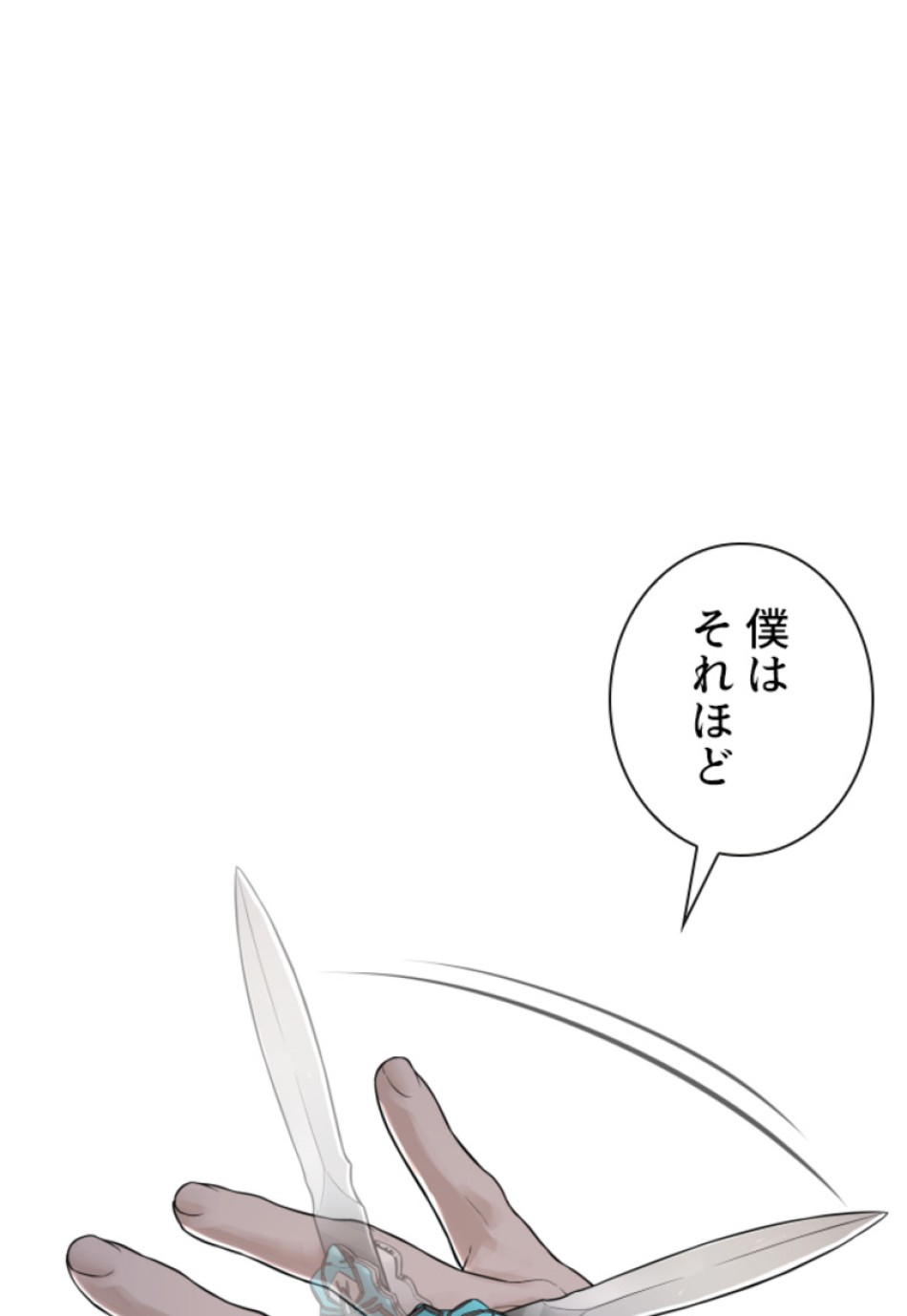 喧嘩独学 第149話 - Page 132