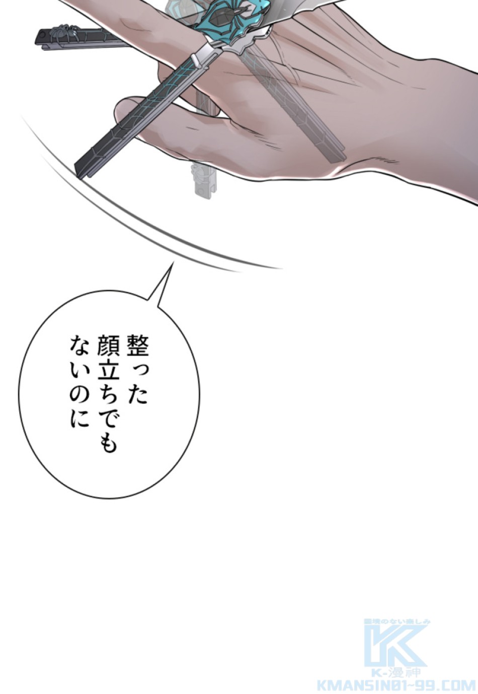 喧嘩独学 第149話 - Page 133