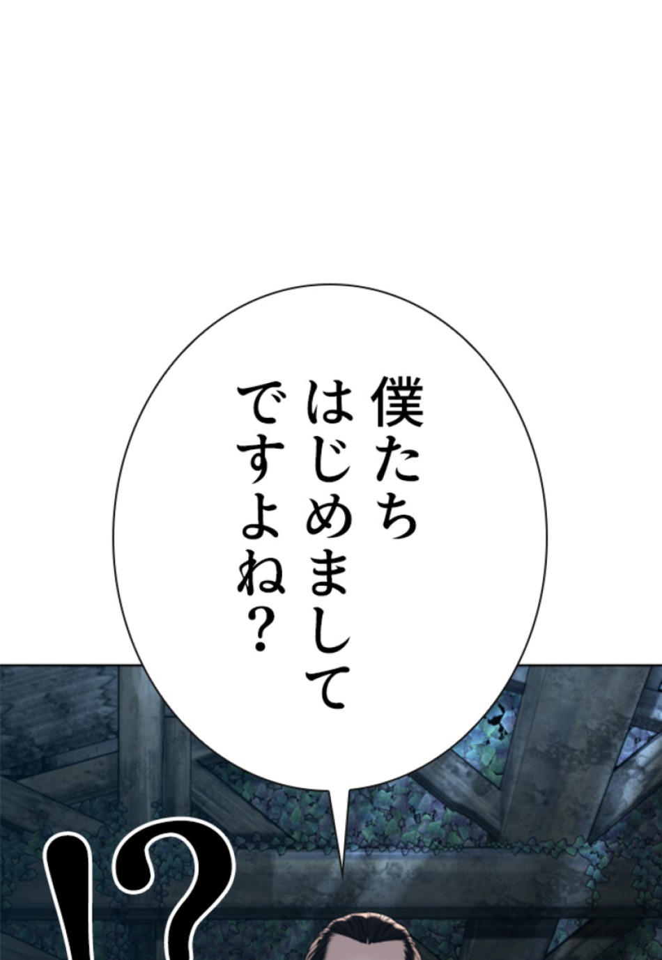 喧嘩独学 第149話 - Page 134