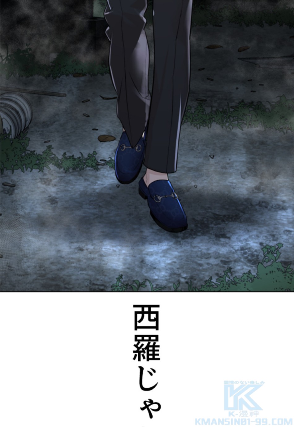 喧嘩独学 第149話 - Page 136