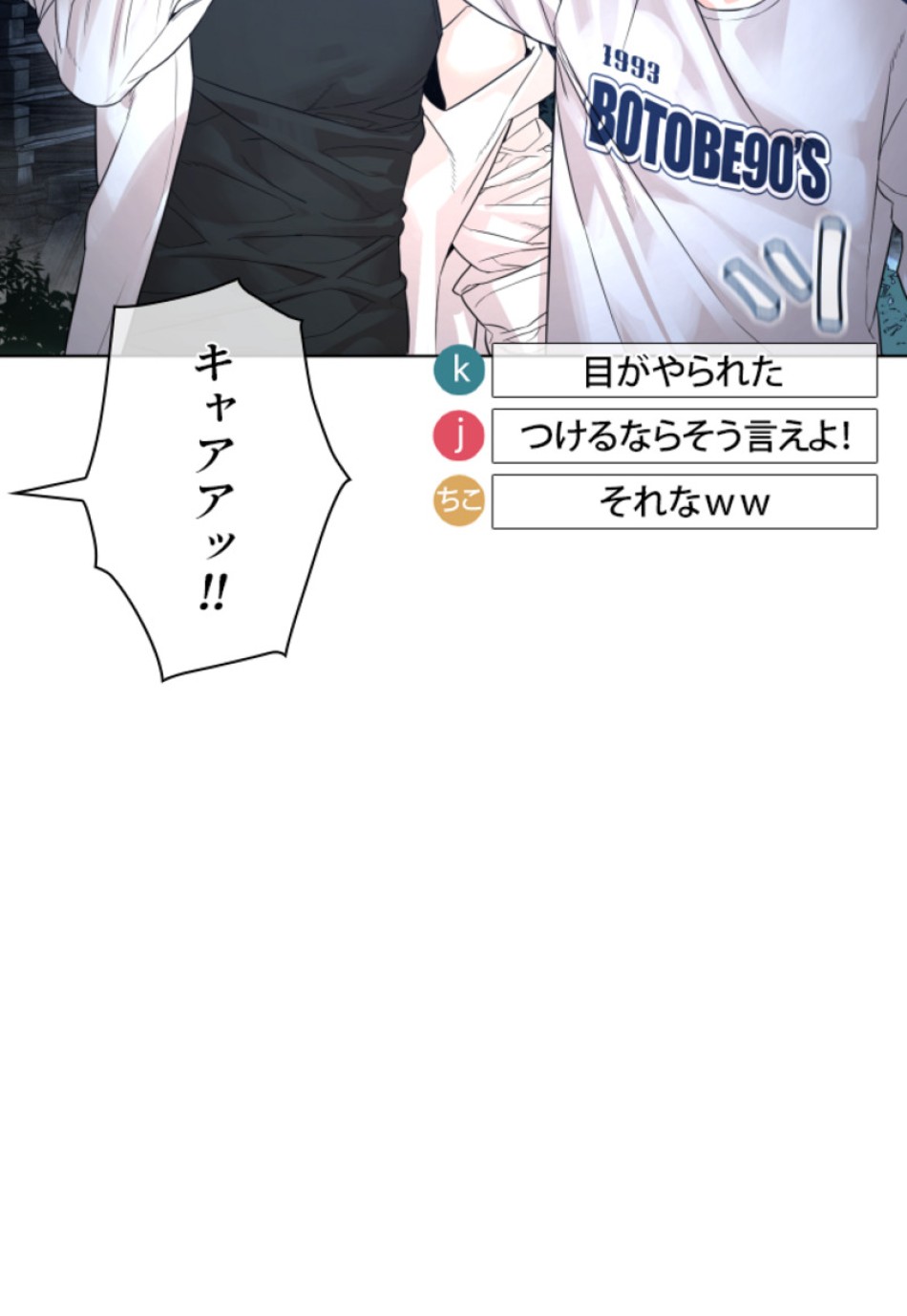 喧嘩独学 第149話 - Page 14