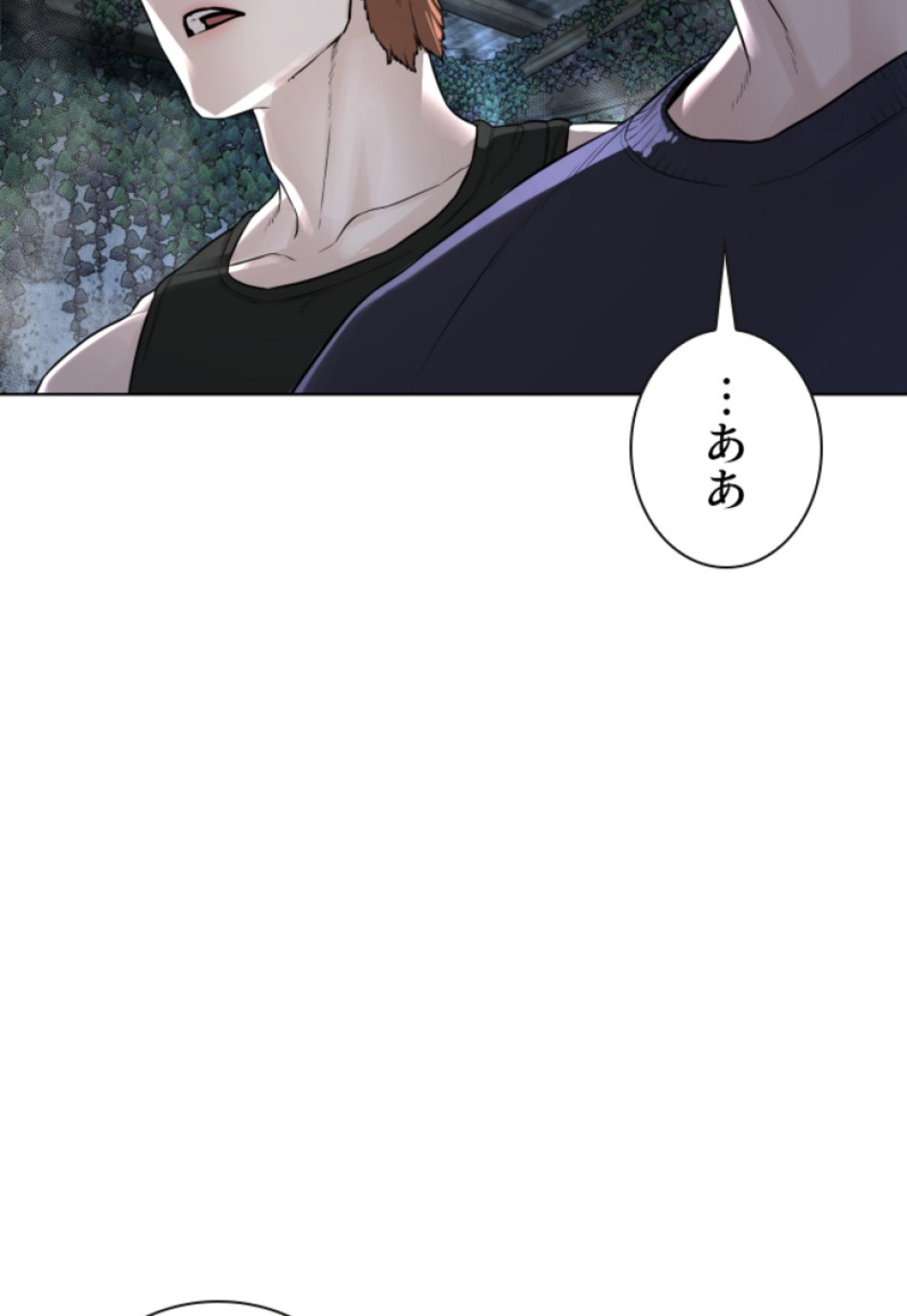 喧嘩独学 第149話 - Page 140