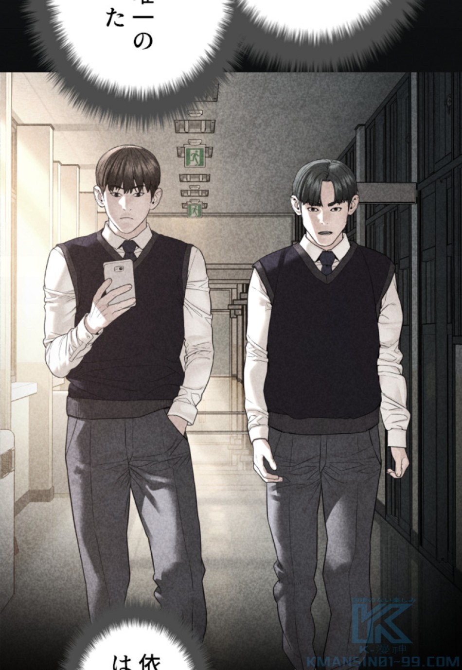 喧嘩独学 第149話 - Page 145