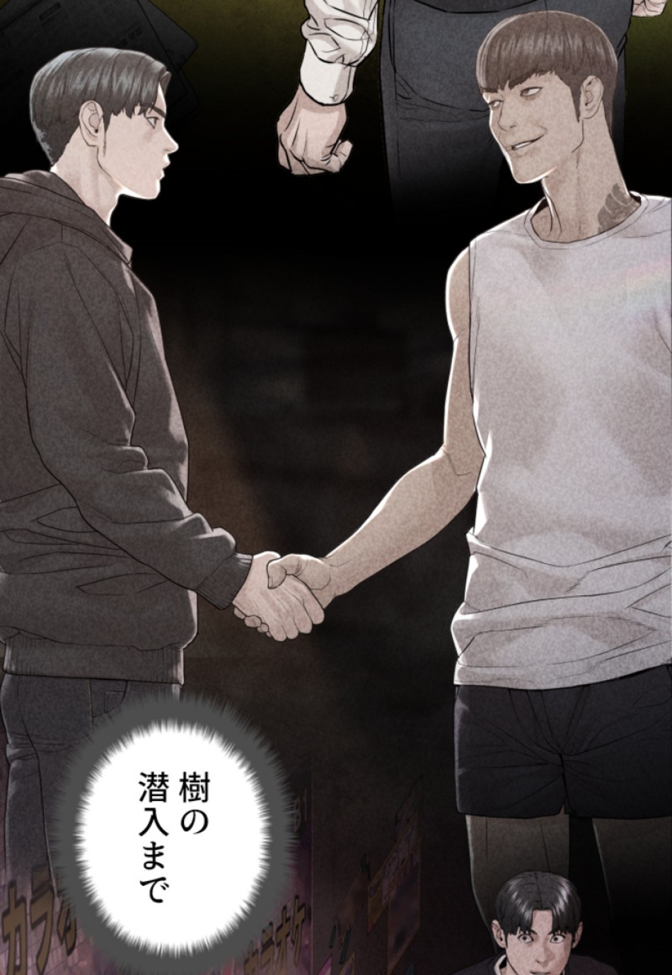 喧嘩独学 第149話 - Page 147