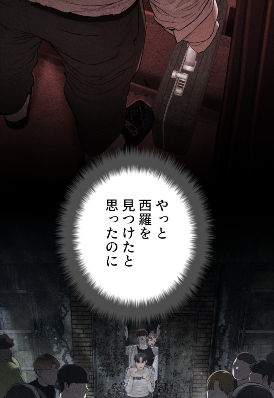 喧嘩独学 第149話 - Page 149