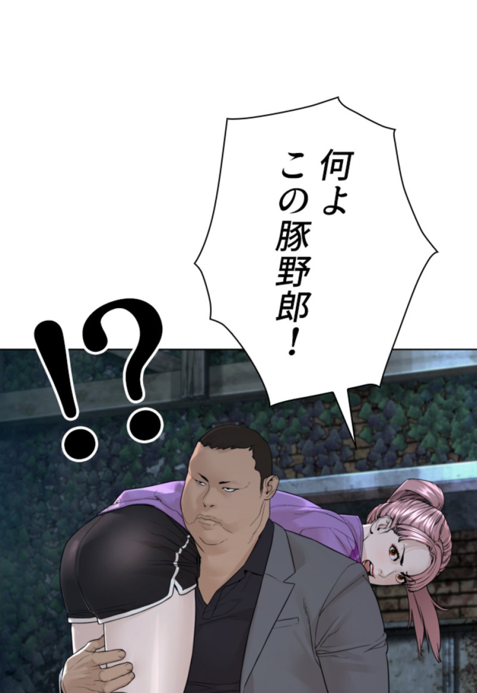 喧嘩独学 第149話 - Page 15