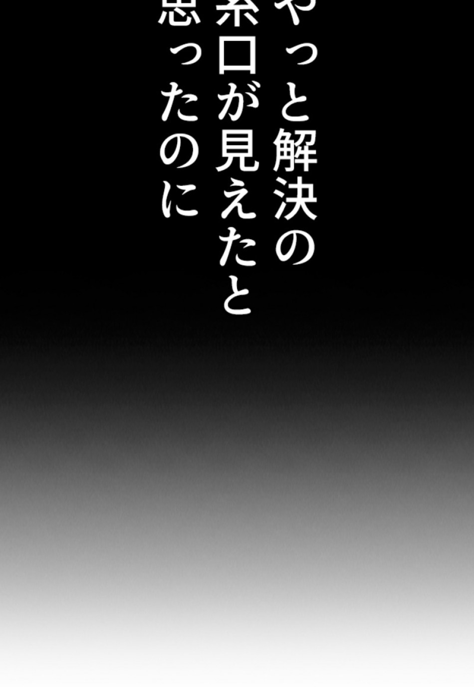 喧嘩独学 第149話 - Page 152