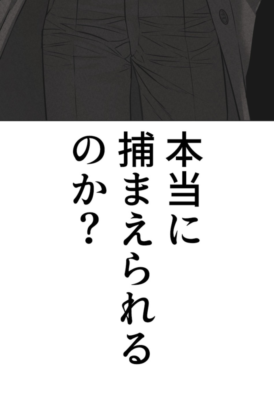 喧嘩独学 第149話 - Page 156