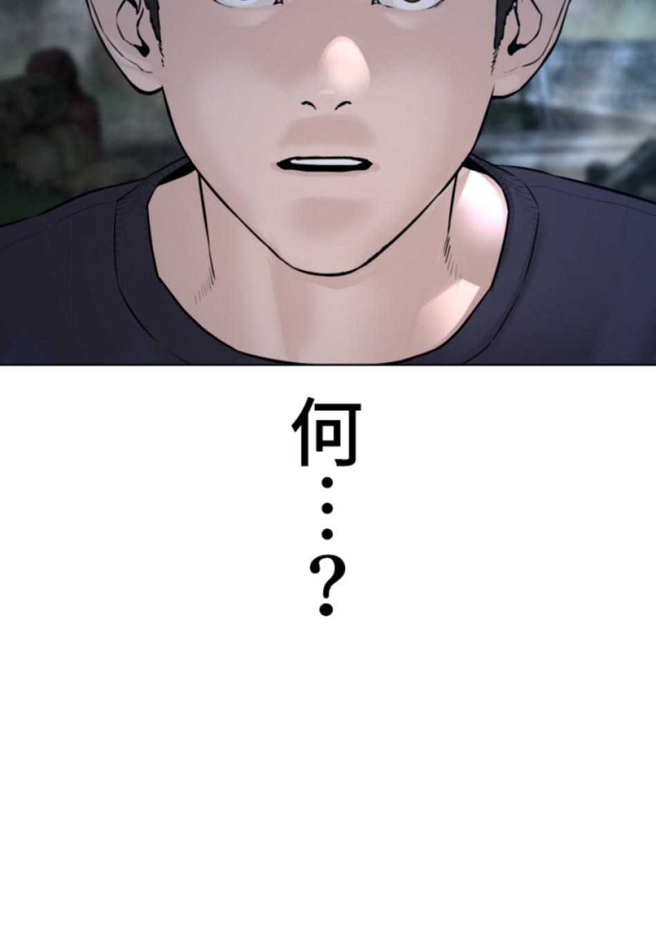 喧嘩独学 第149話 - Page 158