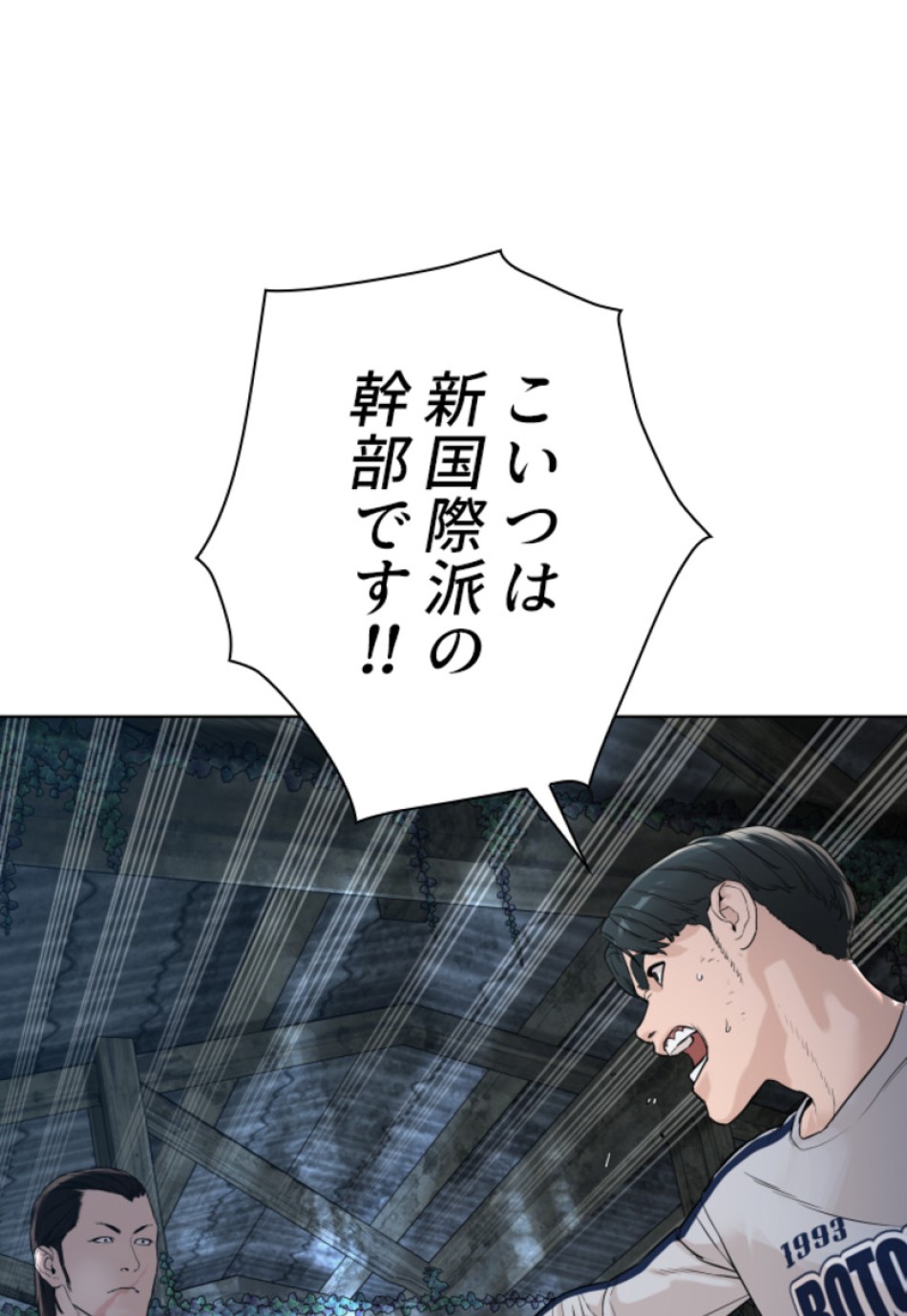 喧嘩独学 第149話 - Page 159