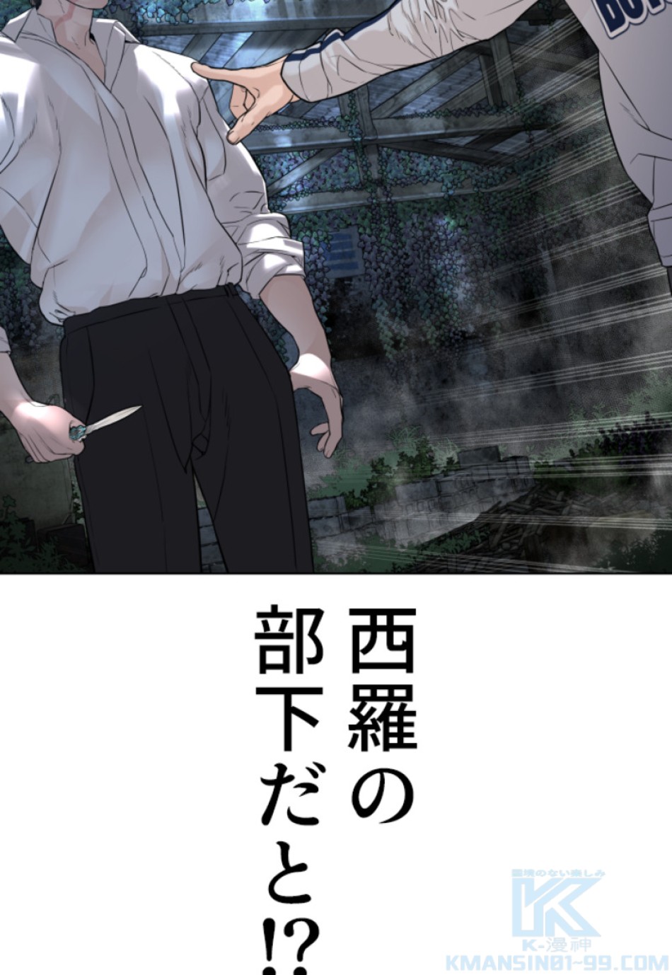 喧嘩独学 第149話 - Page 160
