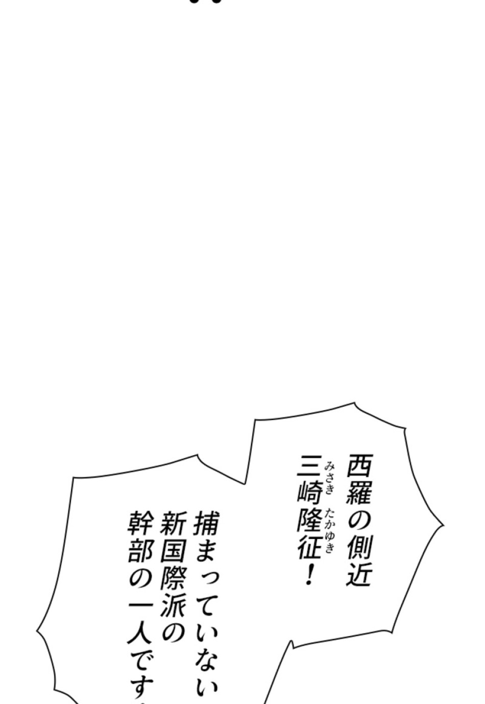 喧嘩独学 第149話 - Page 161
