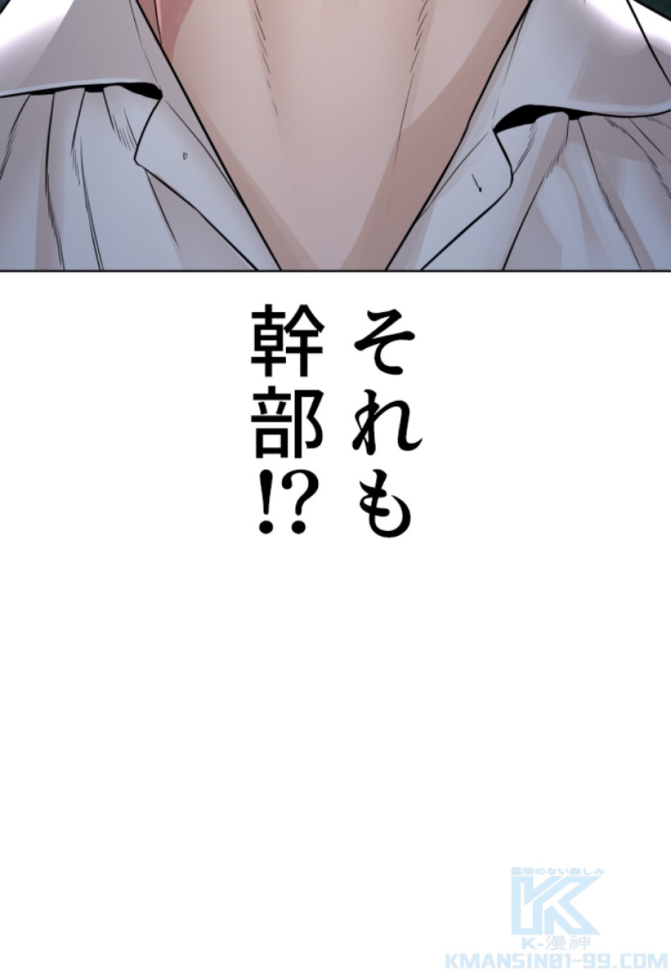 喧嘩独学 第149話 - Page 163