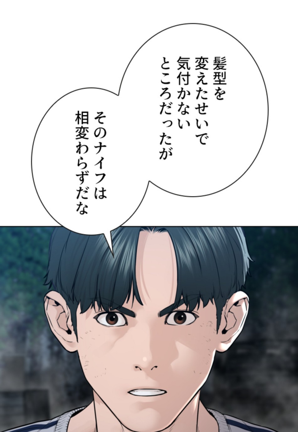 喧嘩独学 第149話 - Page 164