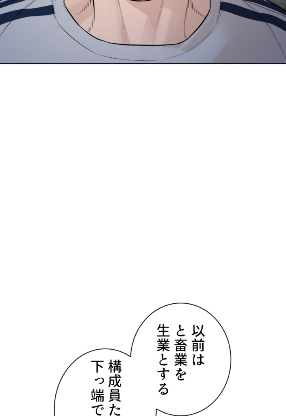 喧嘩独学 第149話 - Page 165