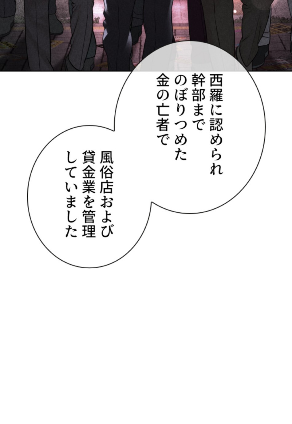 喧嘩独学 第149話 - Page 167