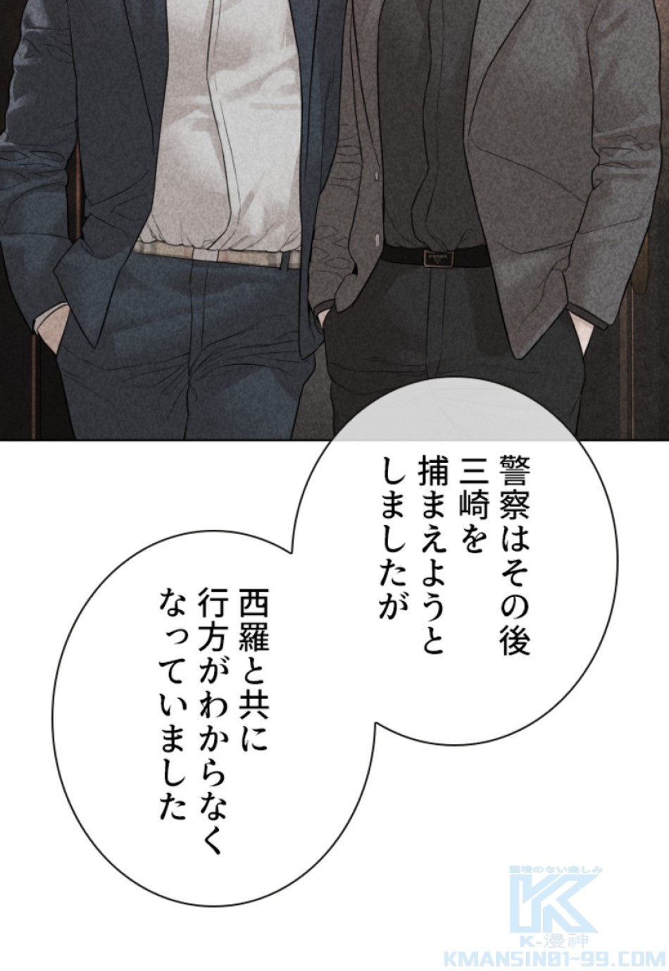 喧嘩独学 第149話 - Page 169