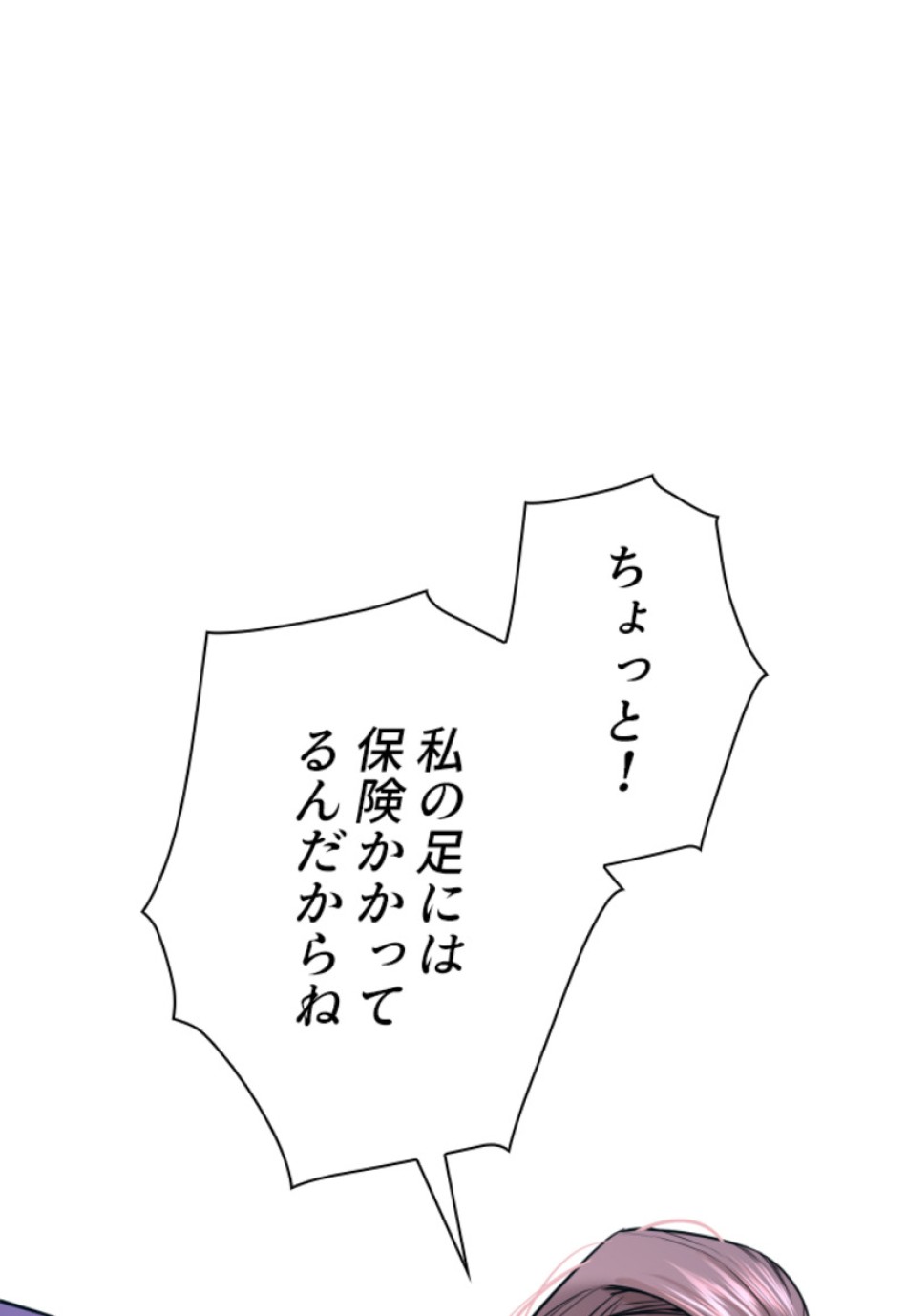 喧嘩独学 第149話 - Page 17