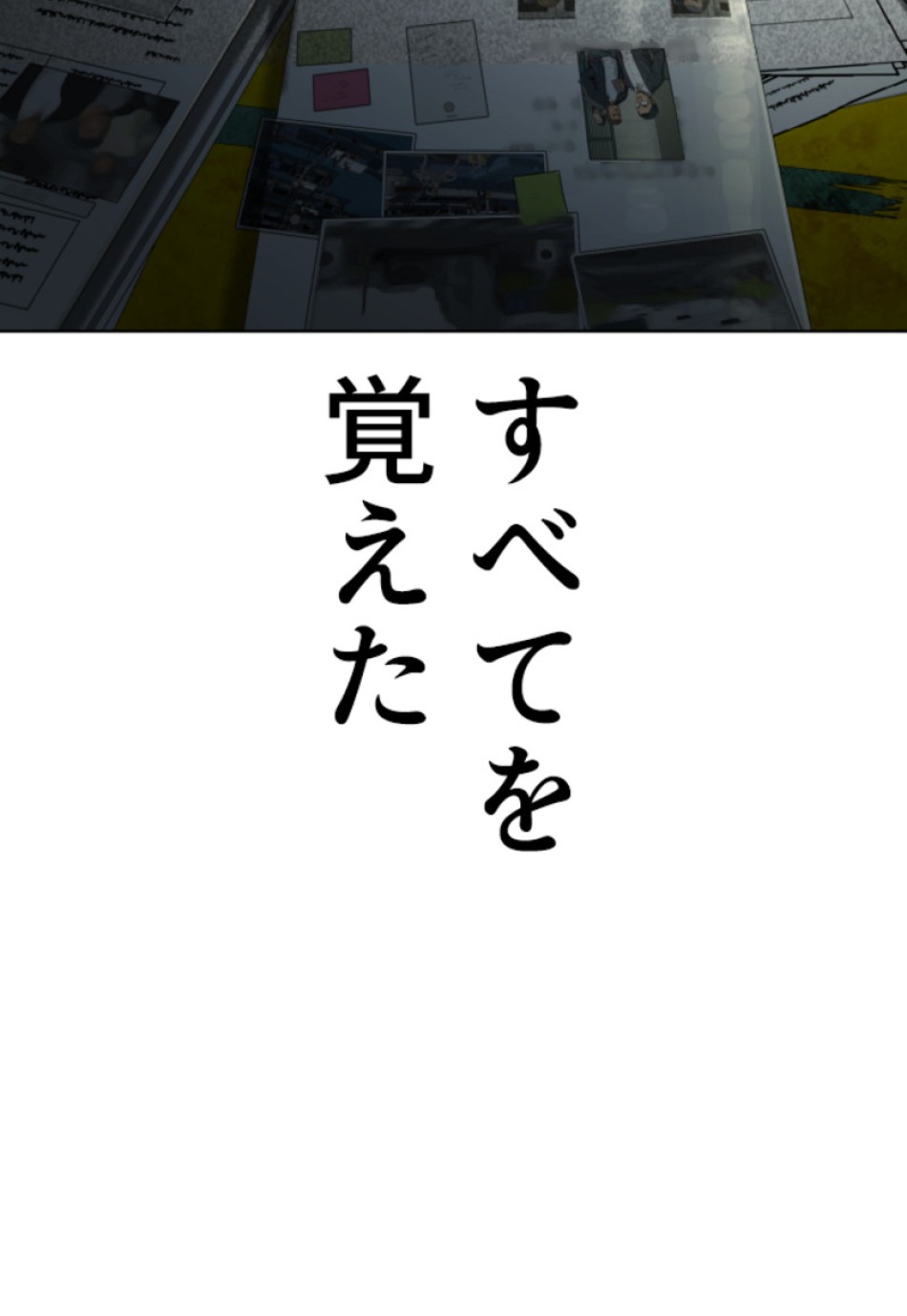 喧嘩独学 第149話 - Page 174