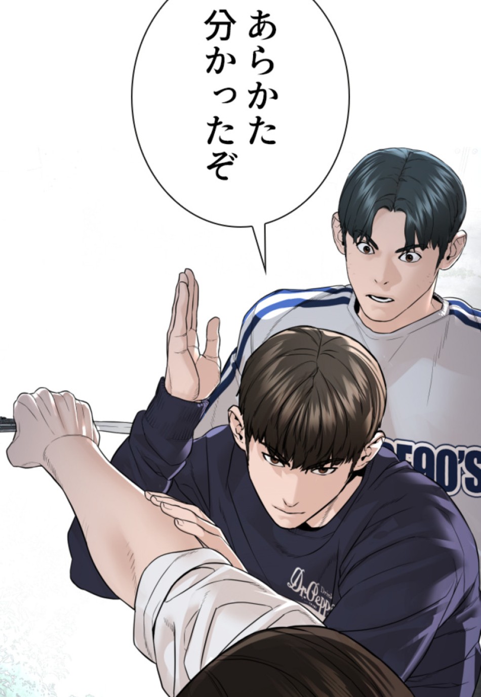 喧嘩独学 第149話 - Page 179