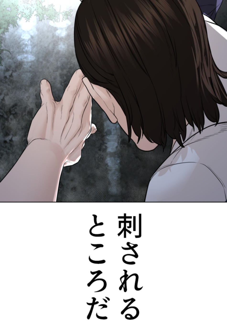喧嘩独学 第149話 - Page 180