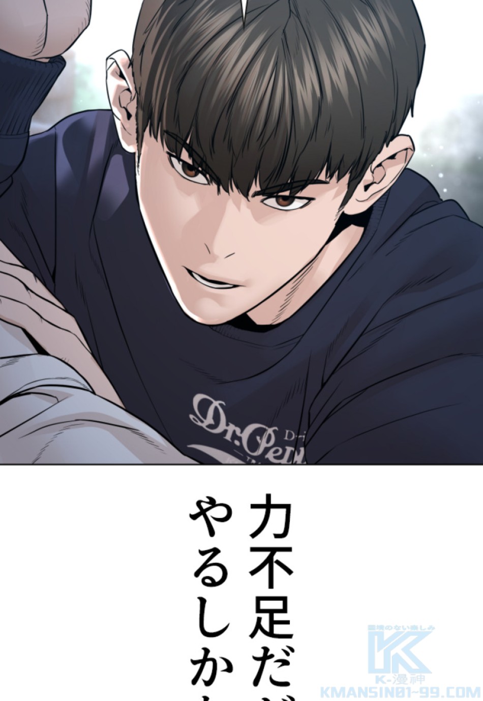 喧嘩独学 第149話 - Page 184