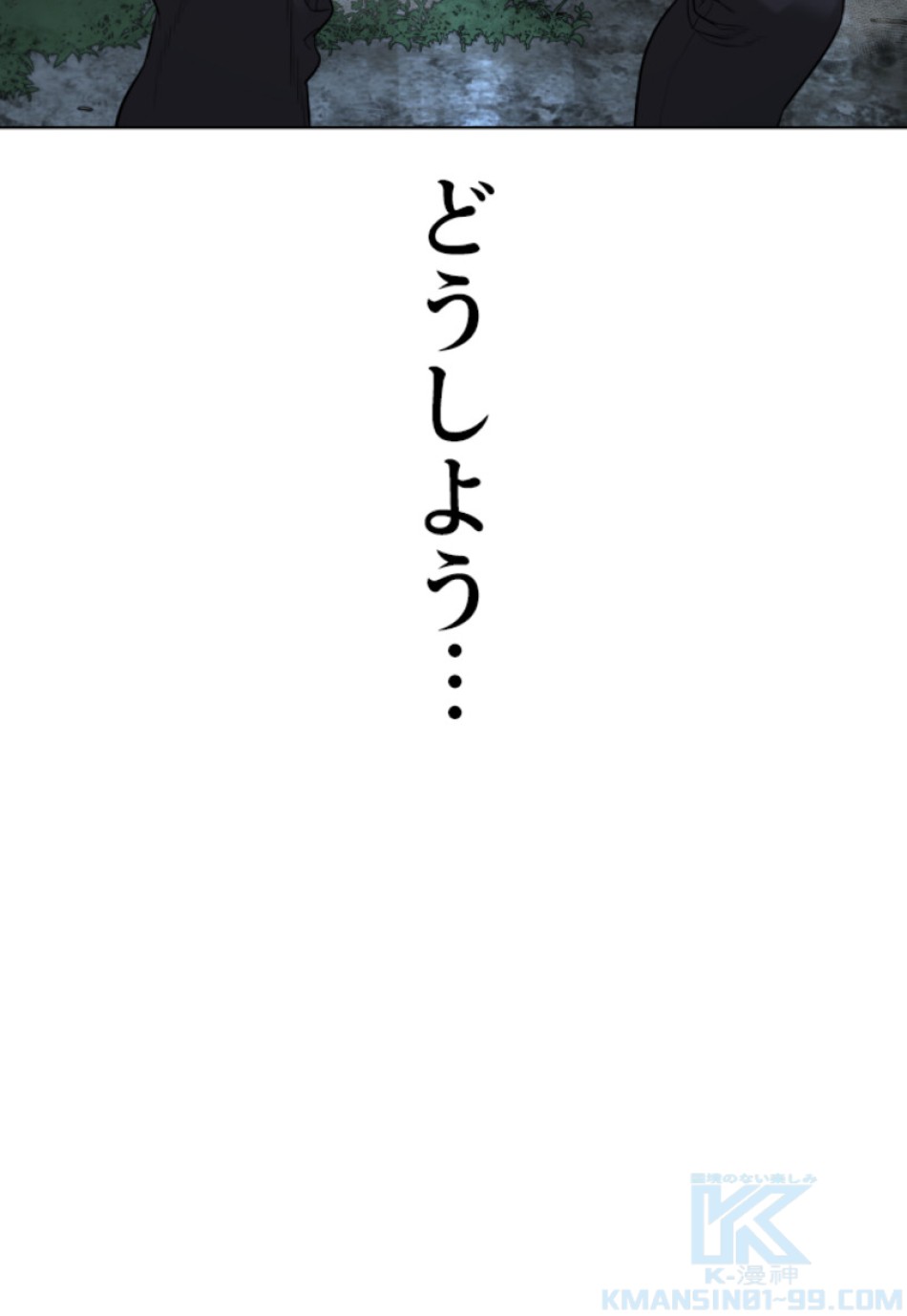 喧嘩独学 第149話 - Page 187