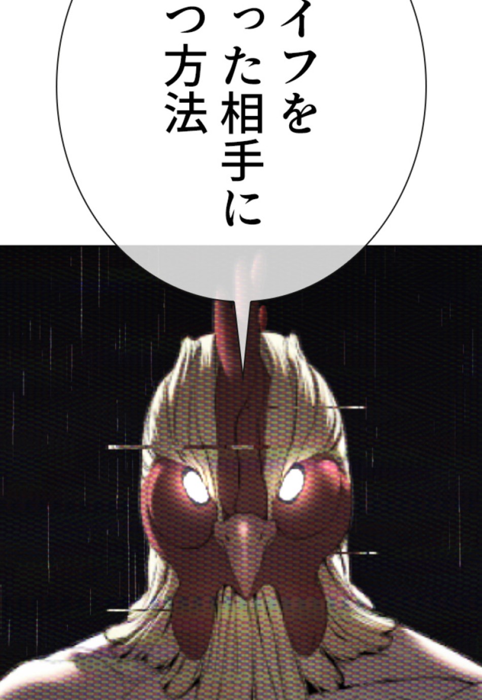 喧嘩独学 第149話 - Page 189