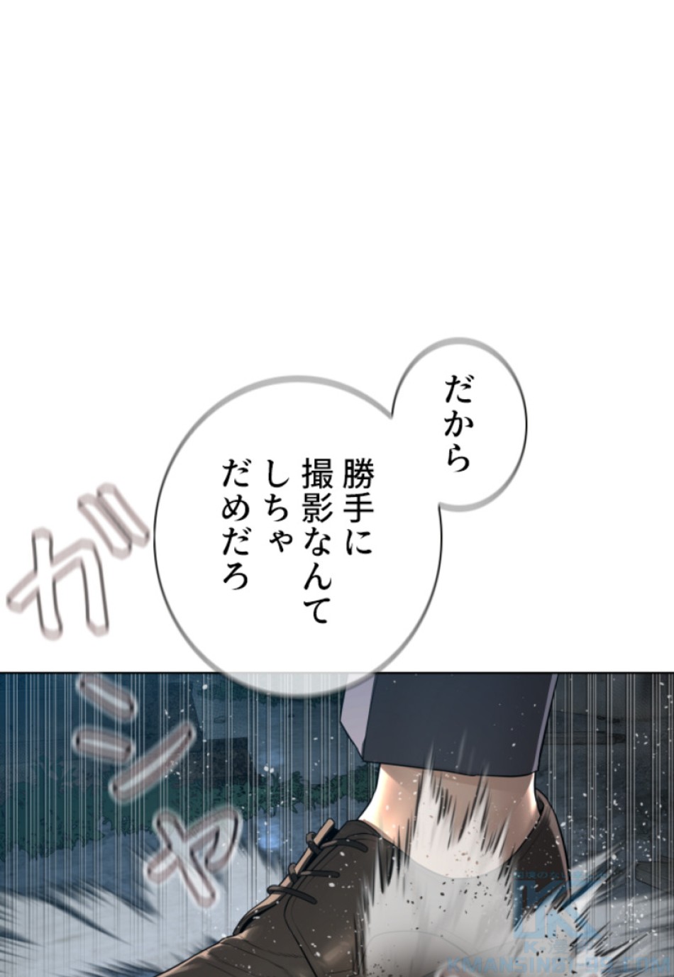 喧嘩独学 第149話 - Page 19