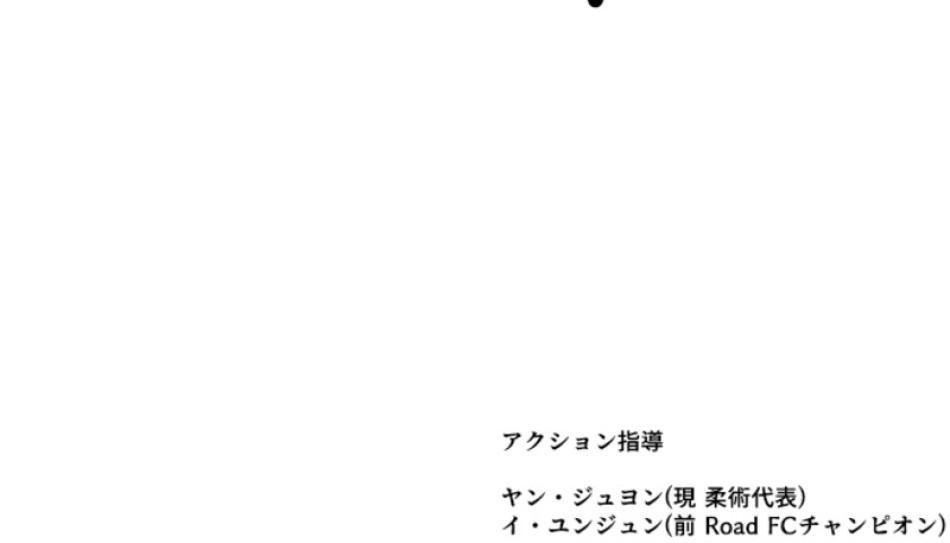 喧嘩独学 第149話 - Page 192