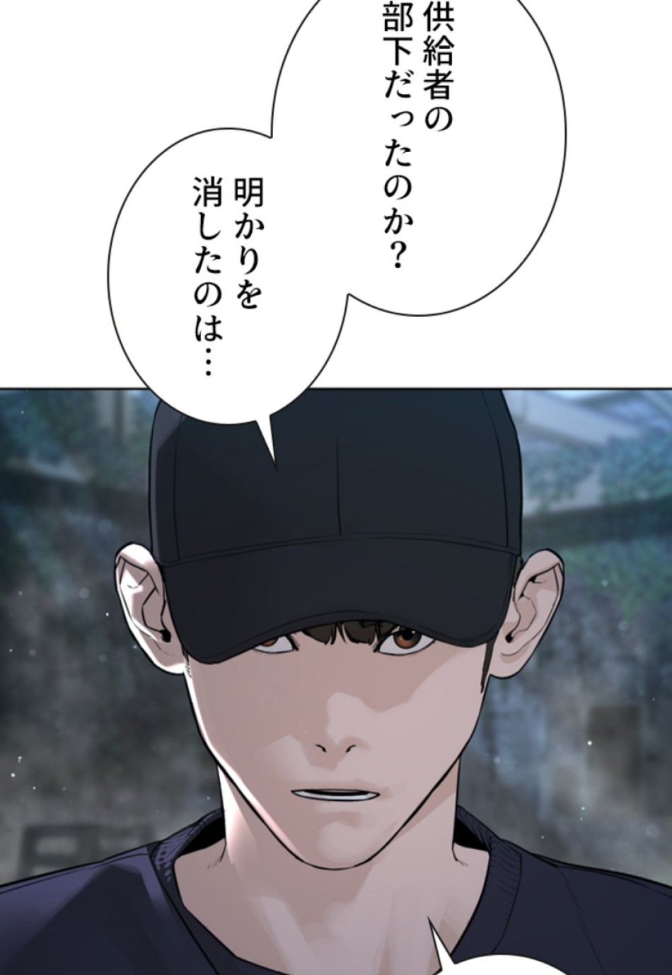 喧嘩独学 第149話 - Page 21